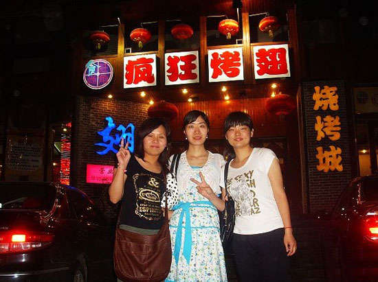 温泉烤翅吧